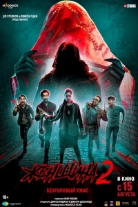 Женщина 2 