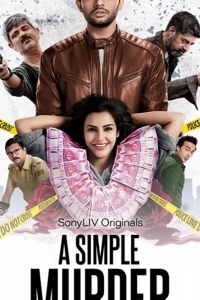  Простое убийство 