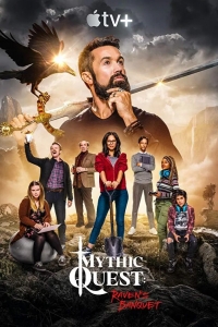  Мифический квест 