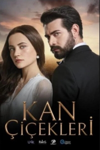  Кровавые цветы 