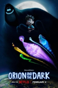  Орион и Тьма 