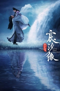  Вершитель судеб 