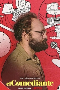  Это не смешно 