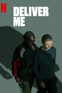  В твоих руках 