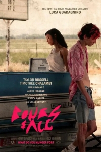  Целиком и полностью 