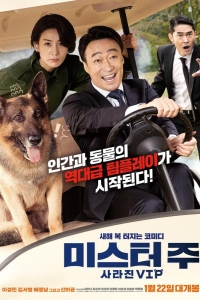  Спасти панду 