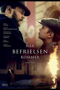  Когда приходит освобождение 