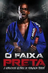  Чёрный пояс 