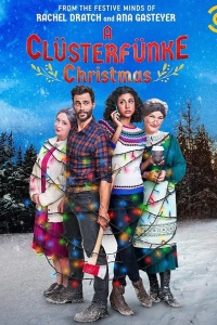  Рождество у Кластерфанков 