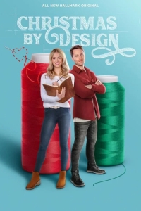  Дизайнерское Рождество 