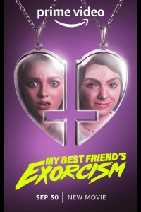  Экзорцизм моей лучшей подруги 