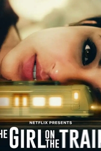  Мира, девушка в поезде 