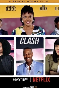  Столкновение 