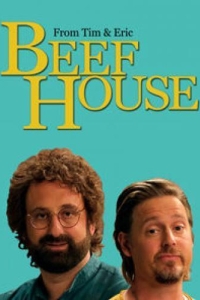  Холостяцкий дом 