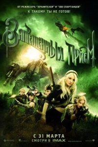  Запрещенный прием 