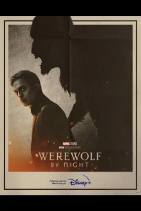  Ночной оборотень 