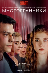  Многогранники 