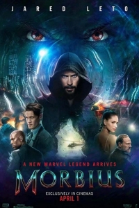  Морбиус 