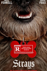  Отвязные дворняги 