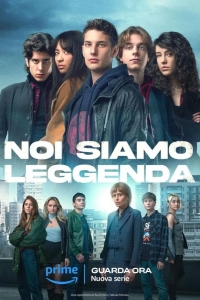  Мы – легенды 