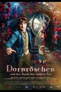  Спящая красавица и проклятие седьмой феи 