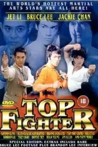  Лучшие бойцы 