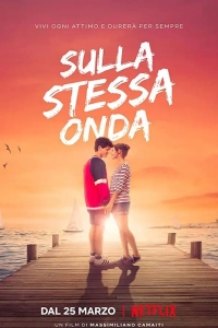  Поймать последнюю волну 