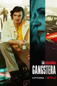  Как я полюбила гангстера 