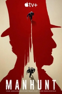  Охота за убийцей 