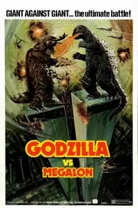  Годзилла против Мегалона 