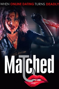  Идеальная пара 