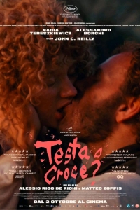  Орёл или решка? 