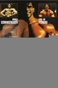  Быть стойким 