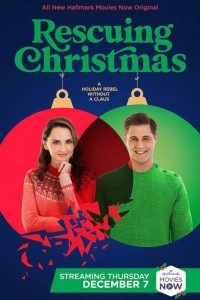 Рождественское спасение