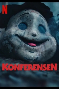  Конференция 