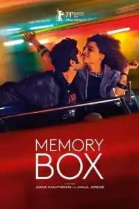  Коробка памяти 