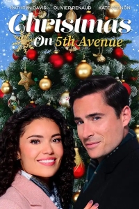  Рождество на Пятой авеню 