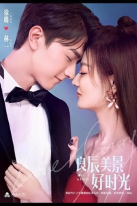  Пейзаж любви 