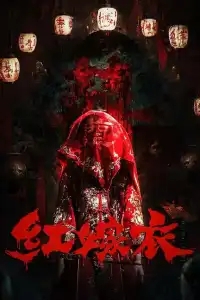  Красное свадебное платье 