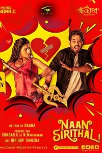  Смех без причины 