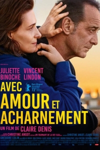  С любовью и яростью 