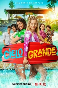  Летние секреты 