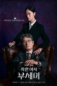  Госпожа Инкогнито 