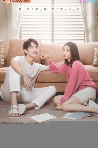  Первая любовь 