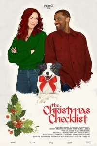  Рождественский список 