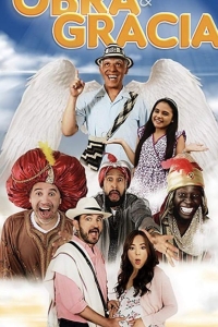  Святое ожидание 