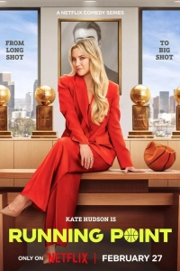 Самый ценный игрок