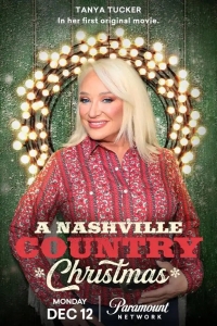  Рождество в стиле кантри 