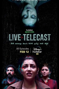  Прямая трансляция 