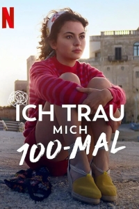 Дотянуться до звезд